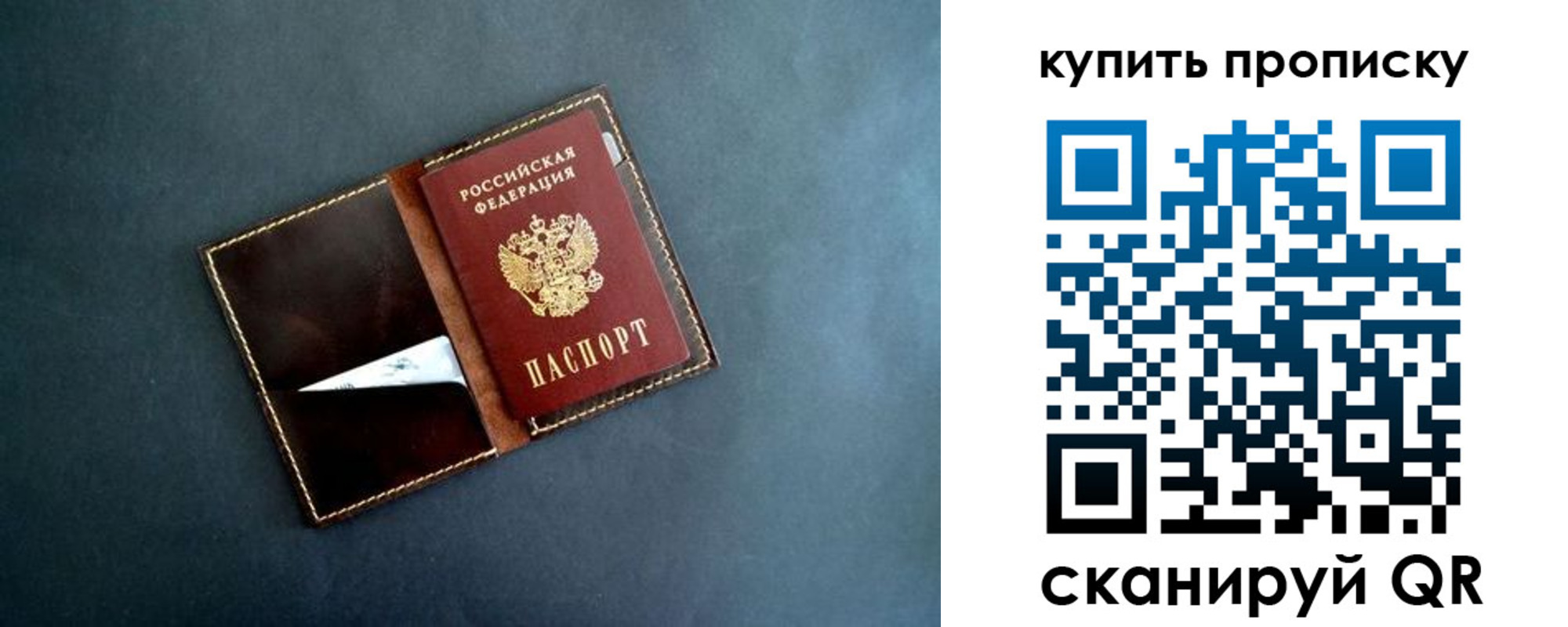 временная регистрация законно в Талдоме