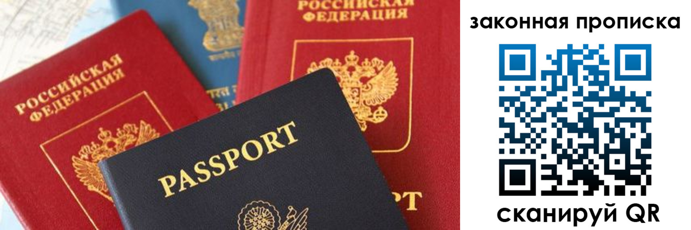 прописка для кредита в Талдоме