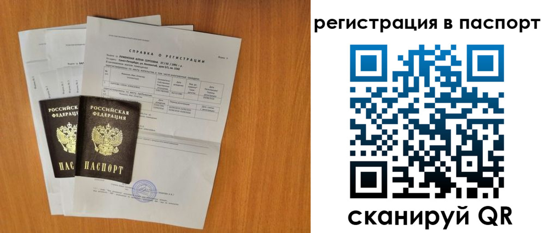 где прописаться в Талдоме
