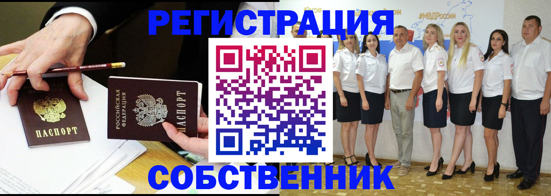 временная регистрация недорого в Талдоме